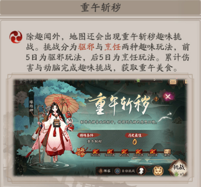 阴阳师端午节活动2021怎么玩？端午节重午节活动玩法奖励一览[多图]图片5