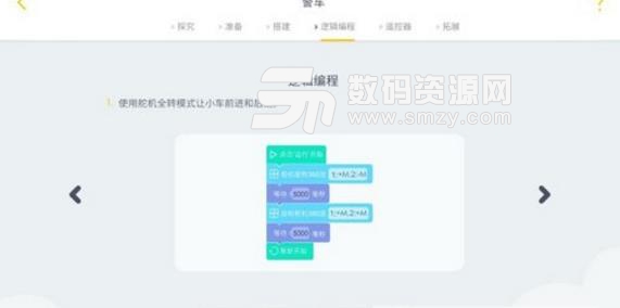 优必选教育app免费版下载