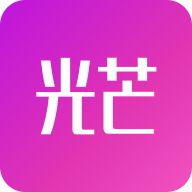 光芒appv1.2.1