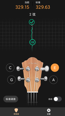 尤克里调音器v1.1.0