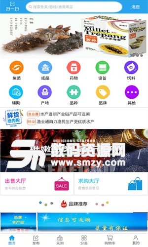 渔业通手机版app