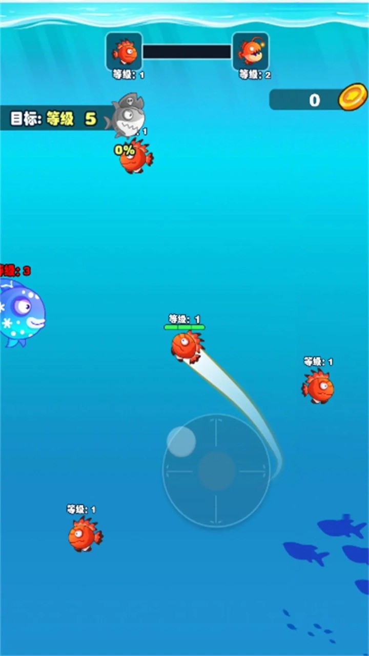 大魚小魚吞噬v1.0.0