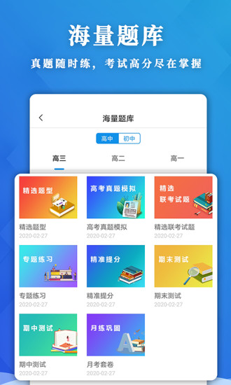 应趣学APP4.0.1