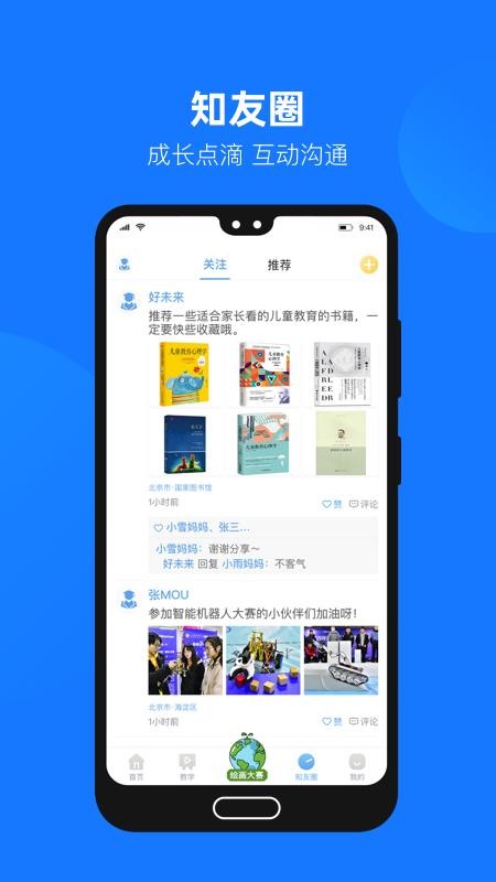 云汇达乐学app1.0.29