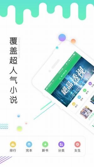 書林文學最新無彈窗版v2.7