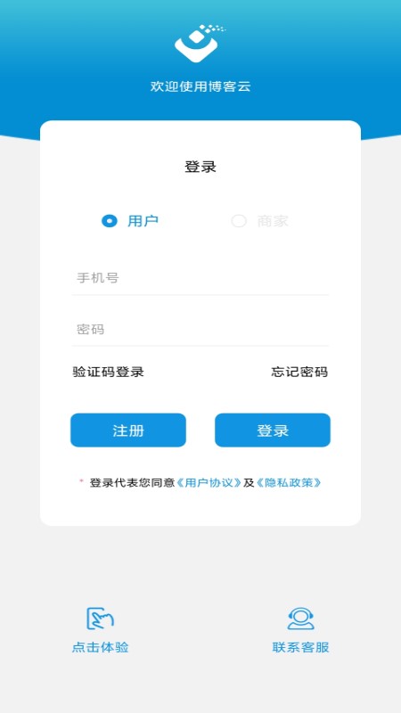 博客云app2.6.0