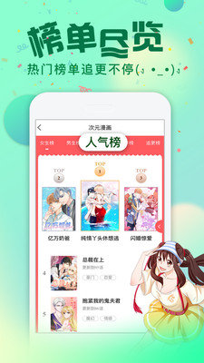 次元漫画appv1.3.5