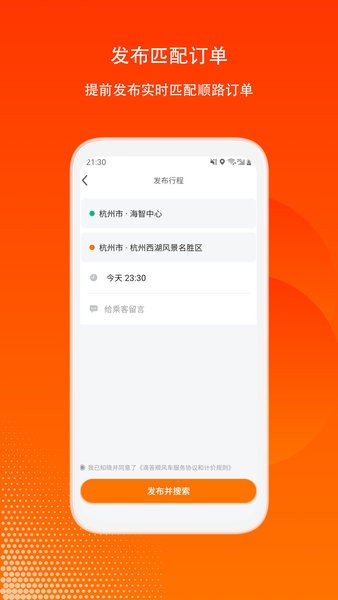 滴答出行司机版app 7.6.27.7.2