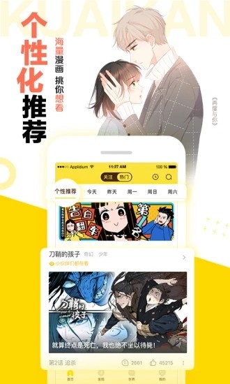奈飞漫画appv2.5.1