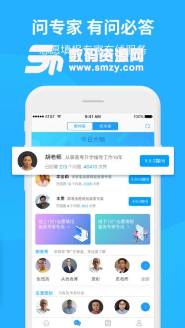 求学宝高考志愿app