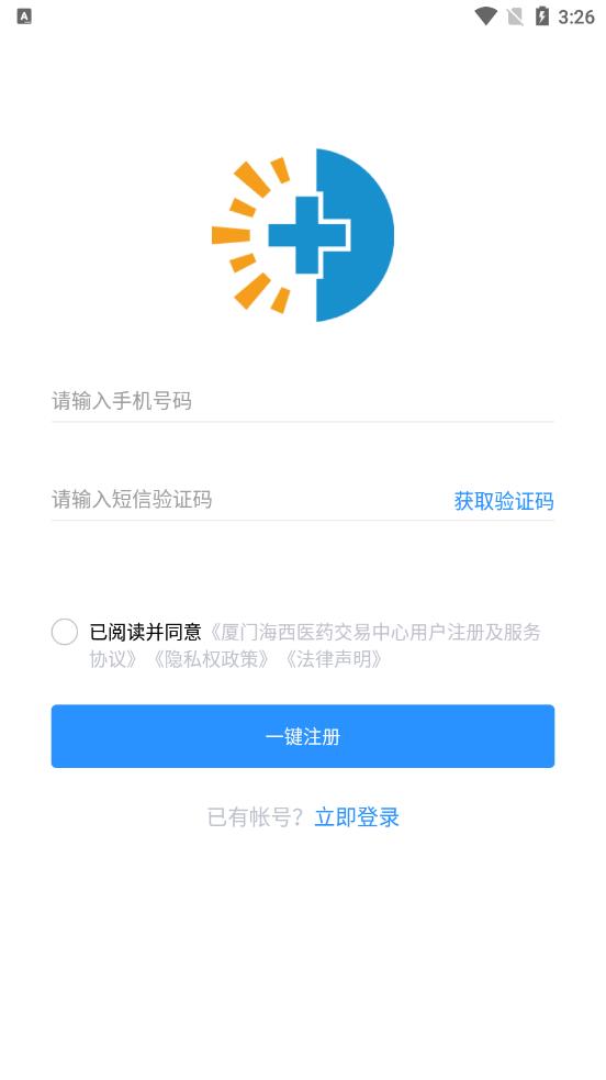 药交所app1.0.1