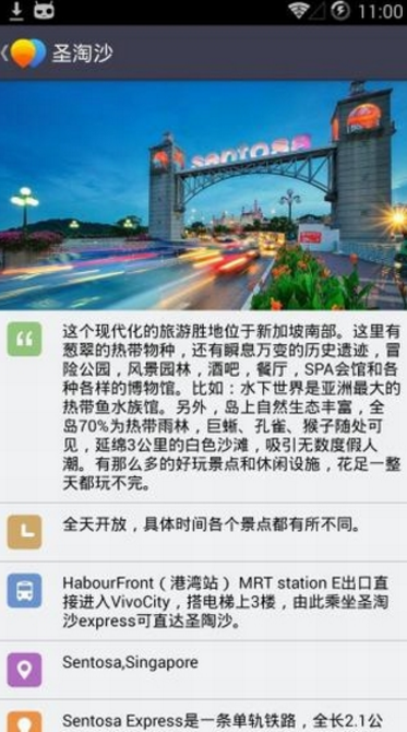 世界旅行离线地图app界面