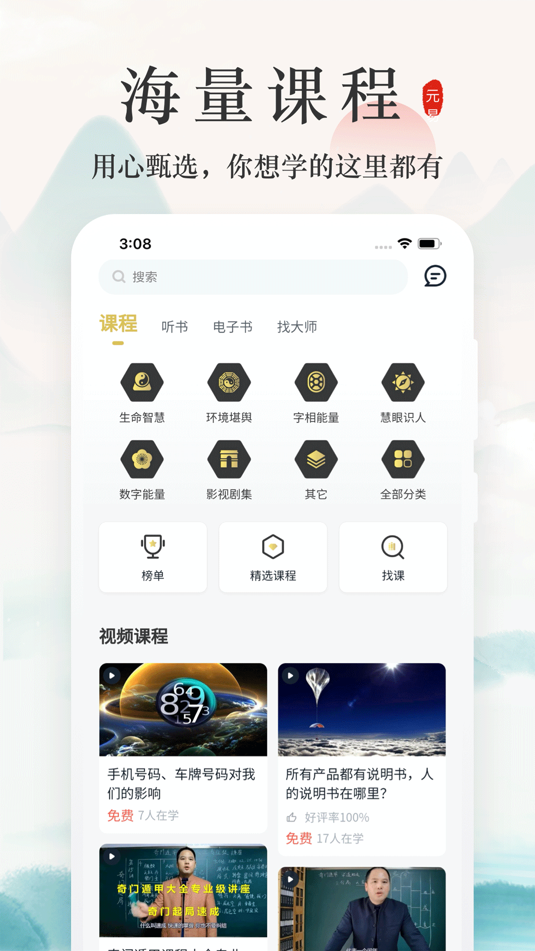 元易宝app1.3.6