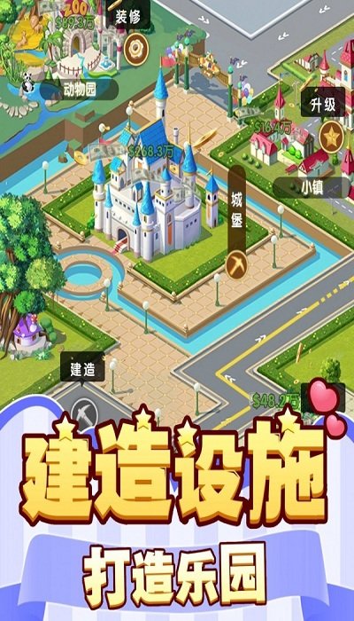 萌宅物语中国之家游戏v1.10.1
