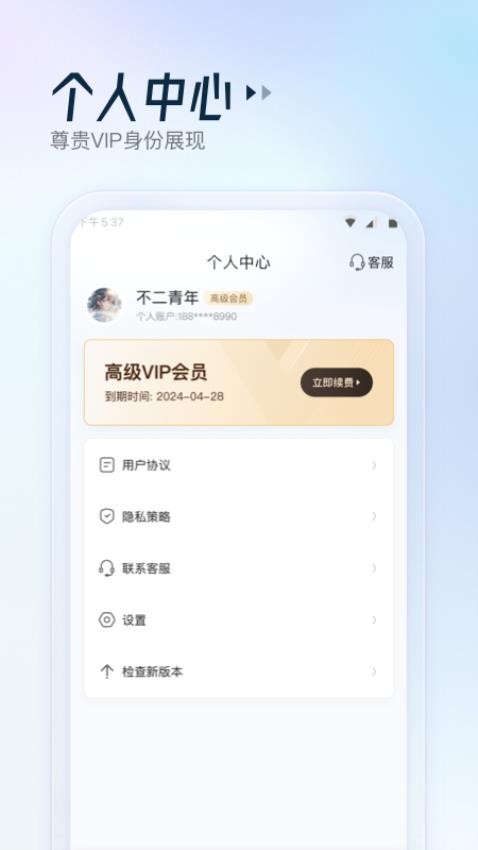 雲朵測量王手機版v1.0.0