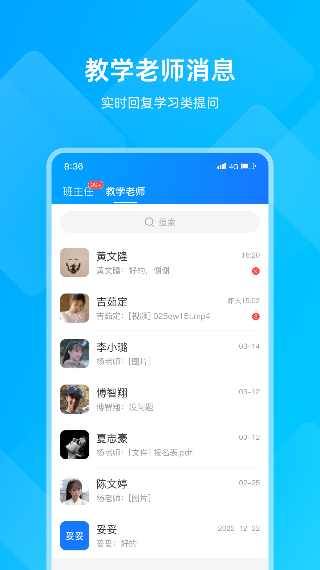 汇学邦教师端app1.1.0