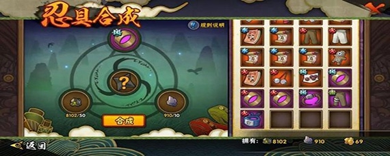 火影忍者手遊痛楚忍具怎麼獲得 【痛楚忍具獲取】指南