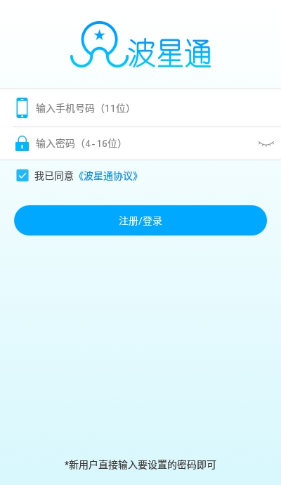 波星通appv2.6.1