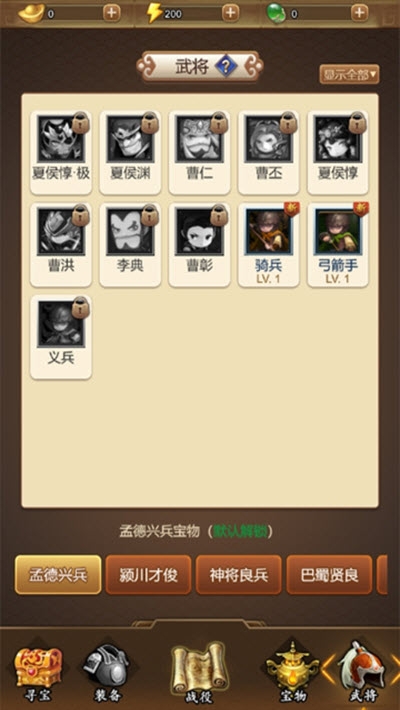 三国之曹操传v1.6