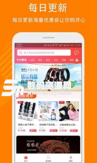 秒省优选最新APP