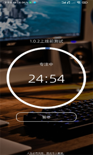 此刻清单appv1.1.2