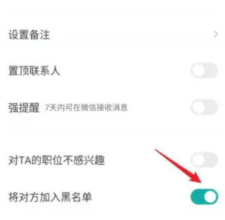 boss直聘怎么屏蔽某家公司 boss直聘怎么拉黑对方公司