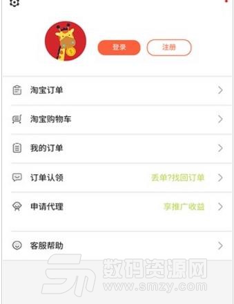 省钱小当家app正式版下载