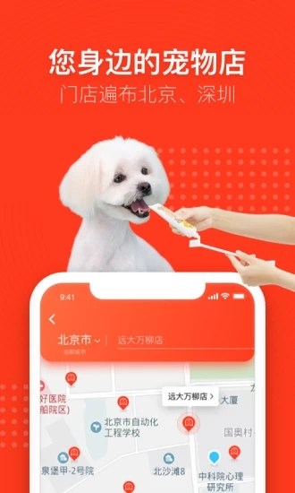 宠物家app5.8.400