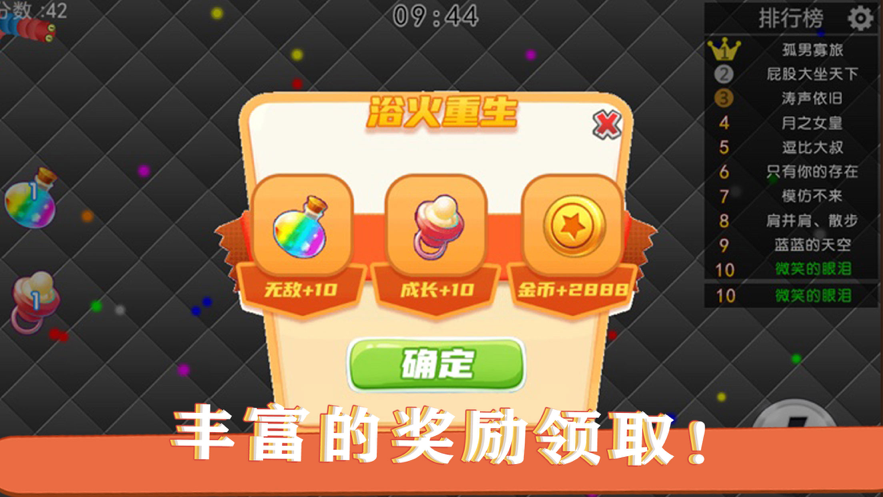 宝宝吃吃吃游戏iOS版v1.12