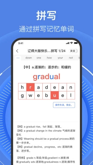 学考乐单词速记appv1.3.7