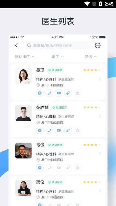 中正医生appv1.2.2