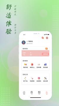 红豆小说appv3.6.7