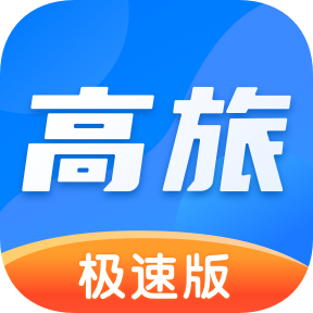 高旅纵横极速版appv1.15.0