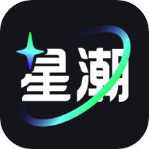 星潮app