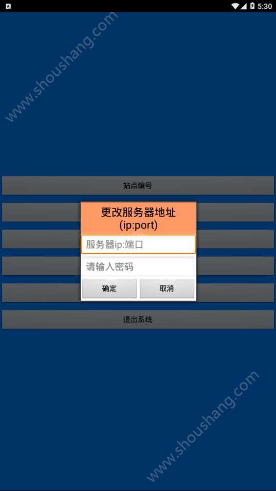 铁中快运app1.2.0.0009