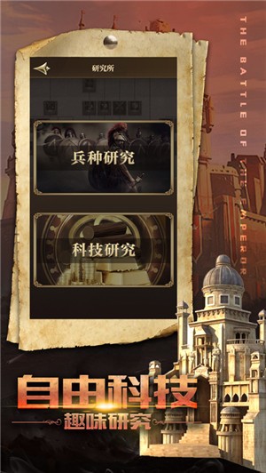 称霸时代v1.3