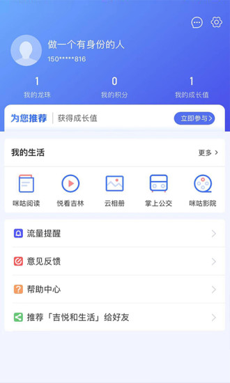 吉悅和生活app3.0.5