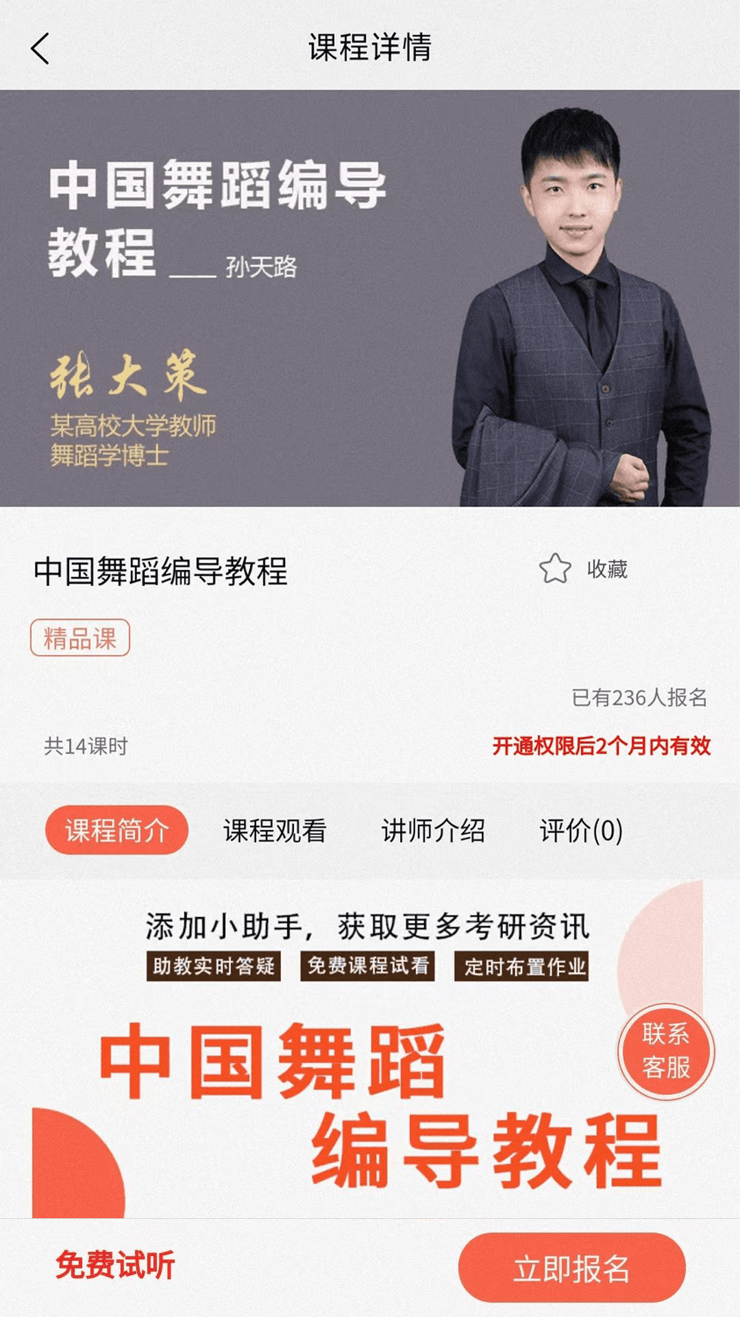 专研舞导app1.1.2