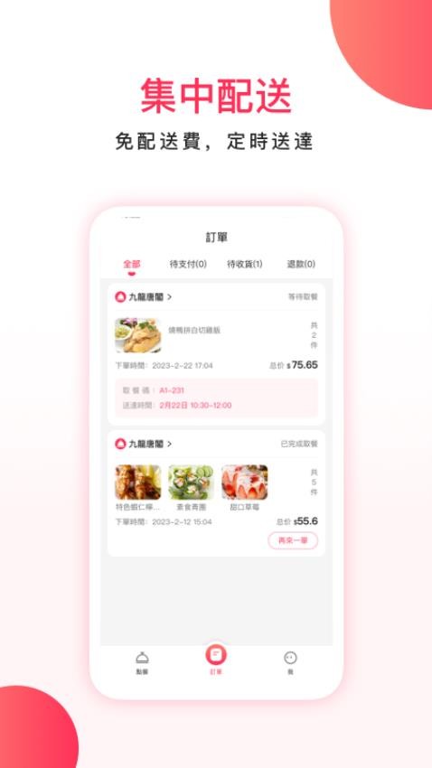 WeBite商家點餐v1.1.11