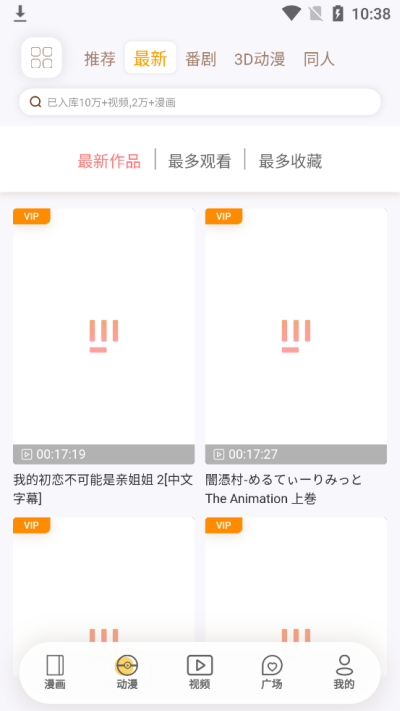 欲漫社最新版v4.3.0