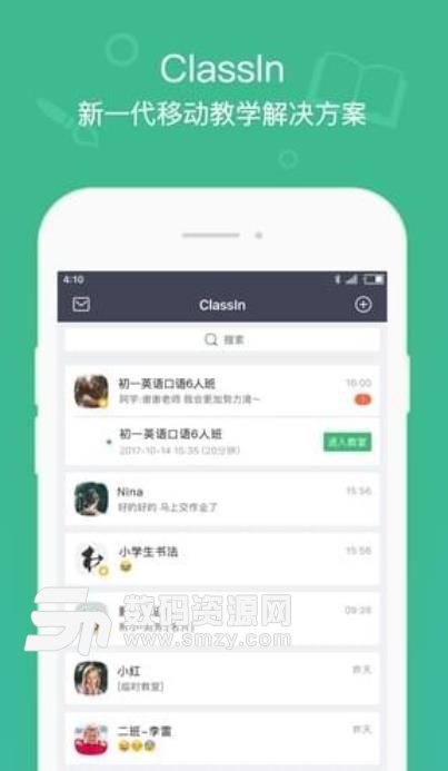 ClassIn手機版下載