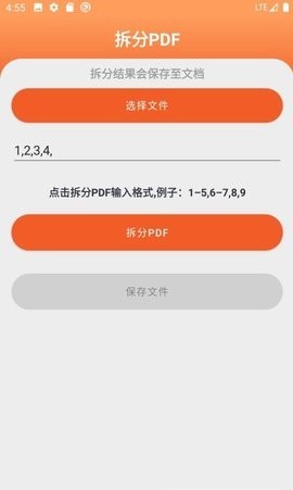 PDF工具大师v1.1.1