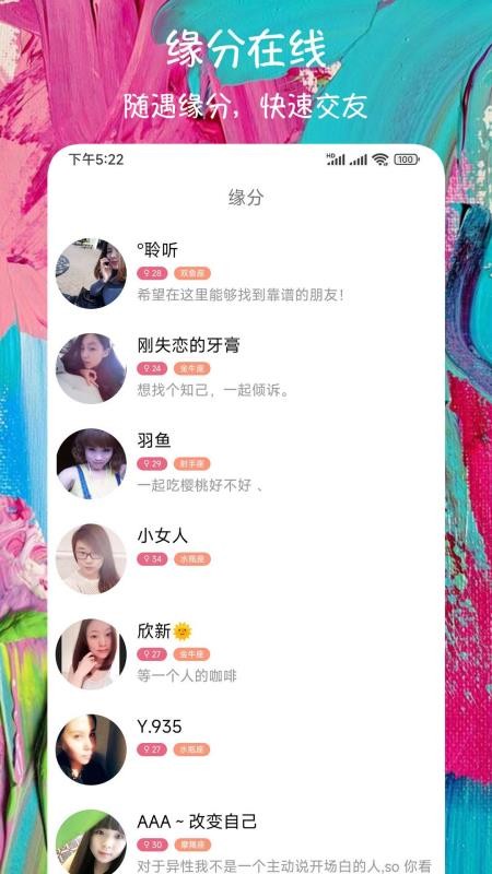 附近快約交友1.2.6