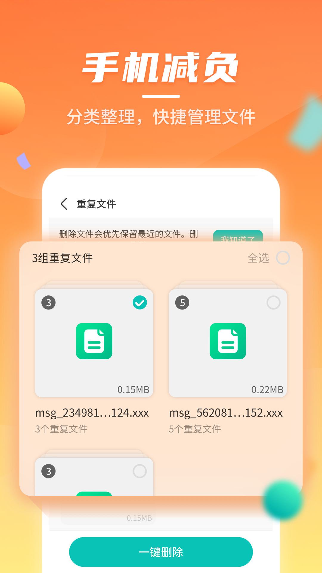 云鲲手机优化appv1.2.4169