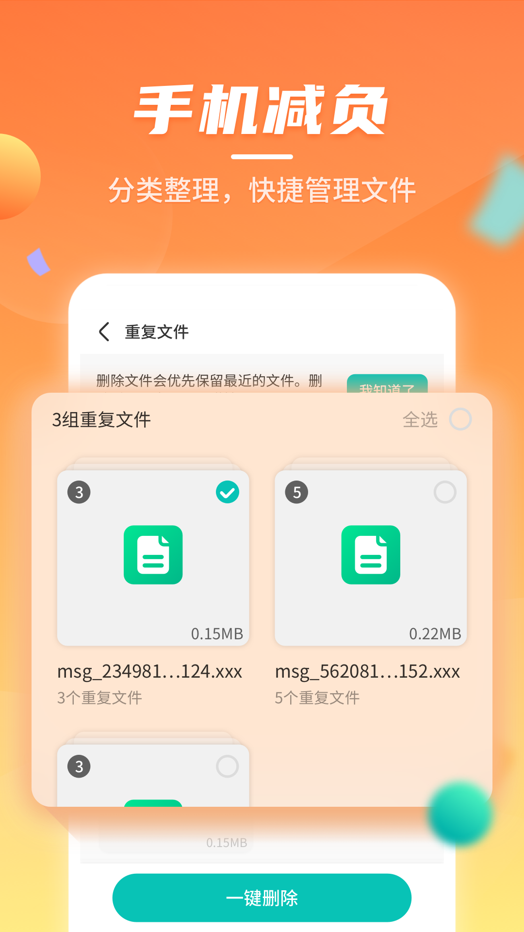 云鲲手机优化软件v1.2.211230.1217