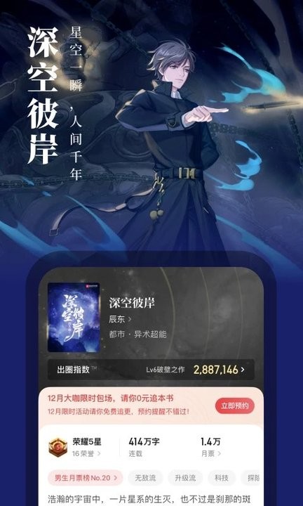 起點小說吧app(改名起點讀書)v7.9.296