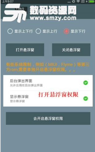 网速显示app最新