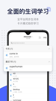 欧路每日英语阅读APPv9.7.3