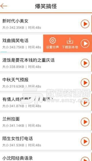 铃声来了APP手机版图片