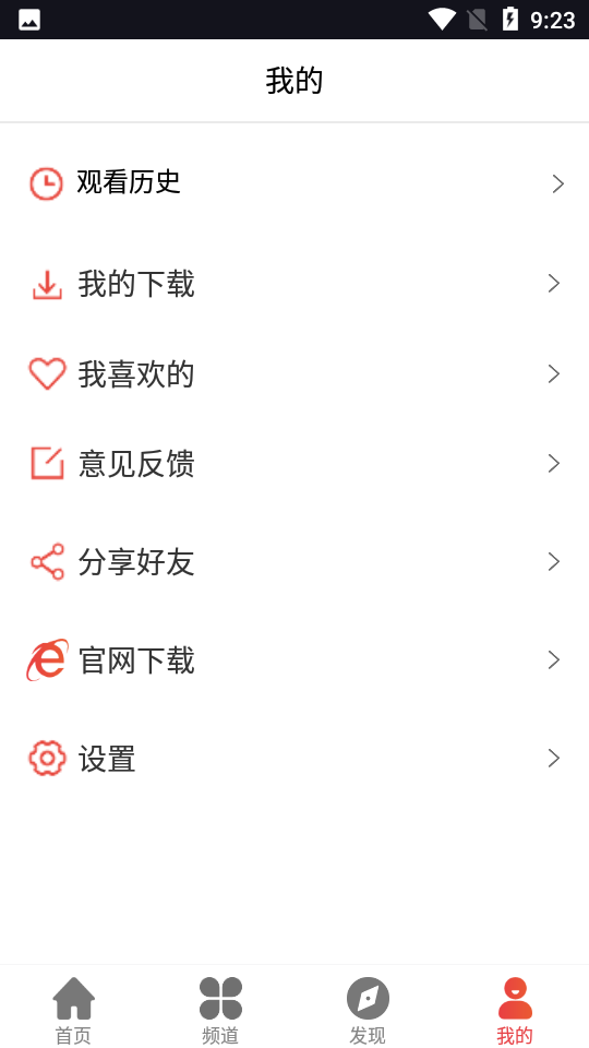 肥波影视app客户端v1.3.0